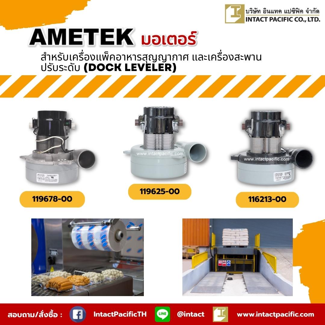 Blower 3 รุ่น 2