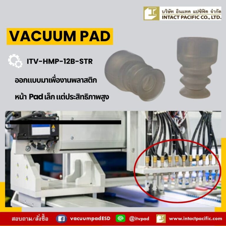 Vacuum Pad 33