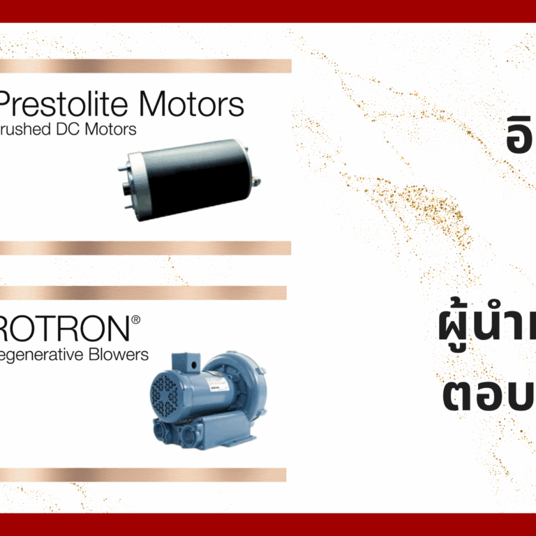แบนเนอร์ PR ข่าว 2025